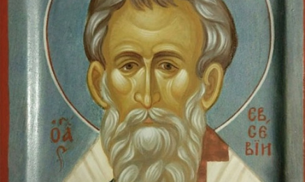 Священномученик Євсевій єп. Самосатський 